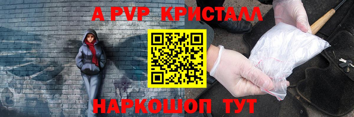 Коммунар  Alfa_PVP СК КРИС  Alfa_PVP Crystall  Alfa_PVP Соль  Вход с VPN 