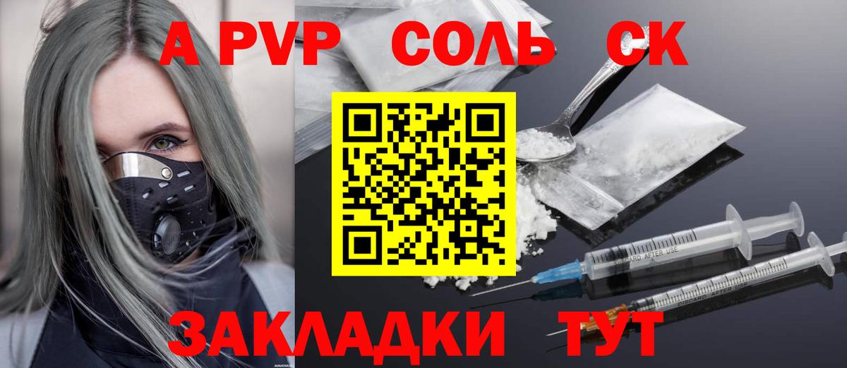Alpha-PVP СК  Коммунар  APVP кристаллы  A PVP кристаллы 