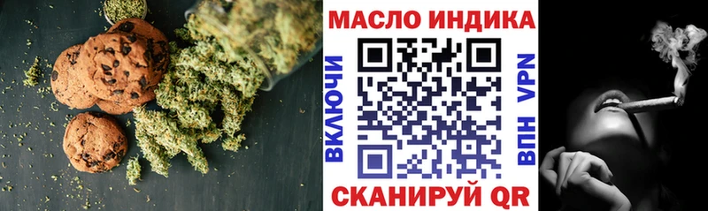 Cannafood марихуана  Коммунар 