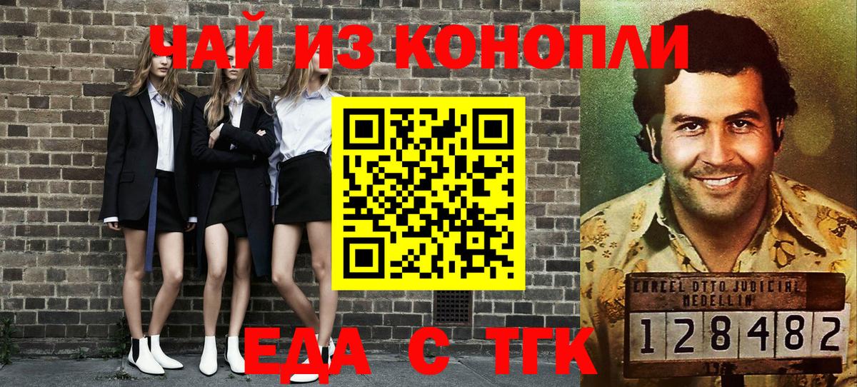 Canna-Cookies марихуана  Коммунар 