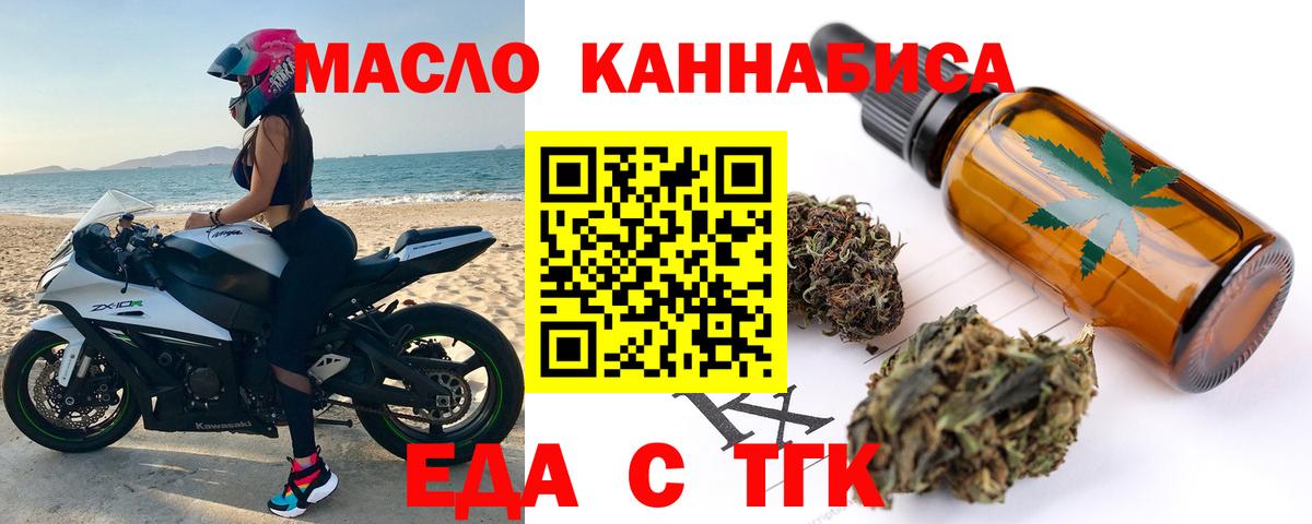 Cannafood конопля  Вход с VPN  Коммунар 