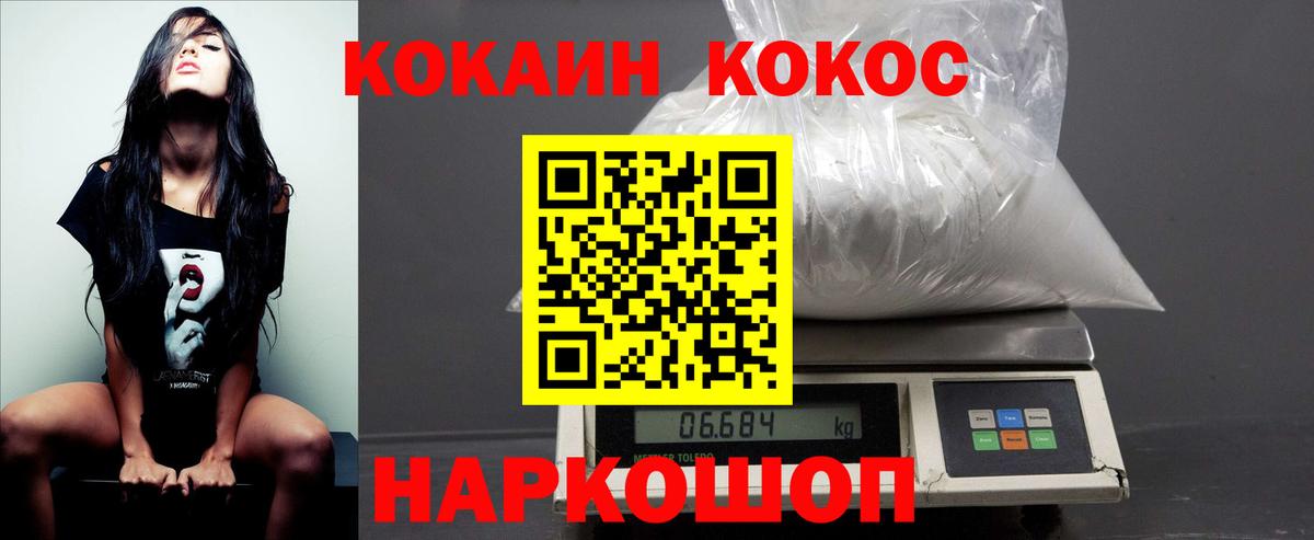 COCAIN 97% Коммунар
