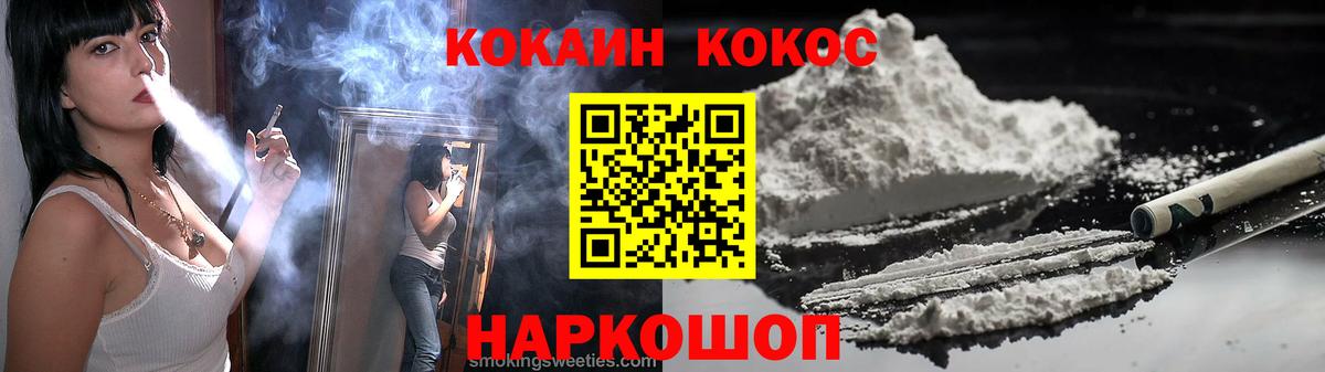 Кокаин Колумбийский  Cocaine  Вход с VPN  Коммунар  КОКАИН 99% 