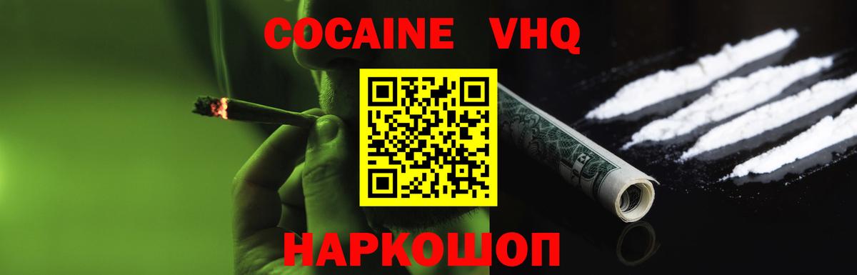 Кокаин Боливия  КОКАИН Columbia  закладка  Коммунар  COCAIN 