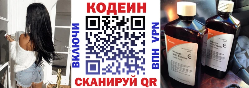 площадка какой сайт  Коммунар  Codein Purple Drank 