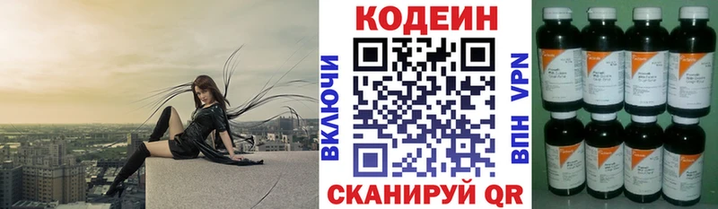 Codein Purple Drank Коммунар