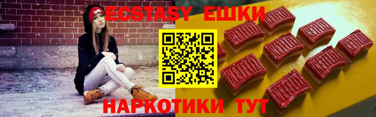 ЭКСТАЗИ MDMA Коммунар