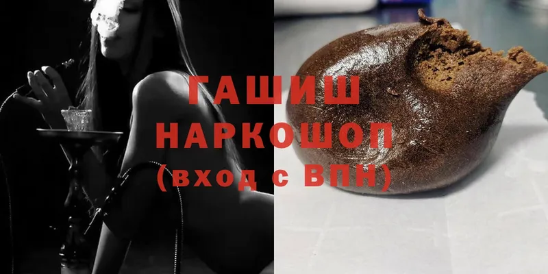 KRAKEN сайт  Коммунар  ГАШ hashish  купить закладку 