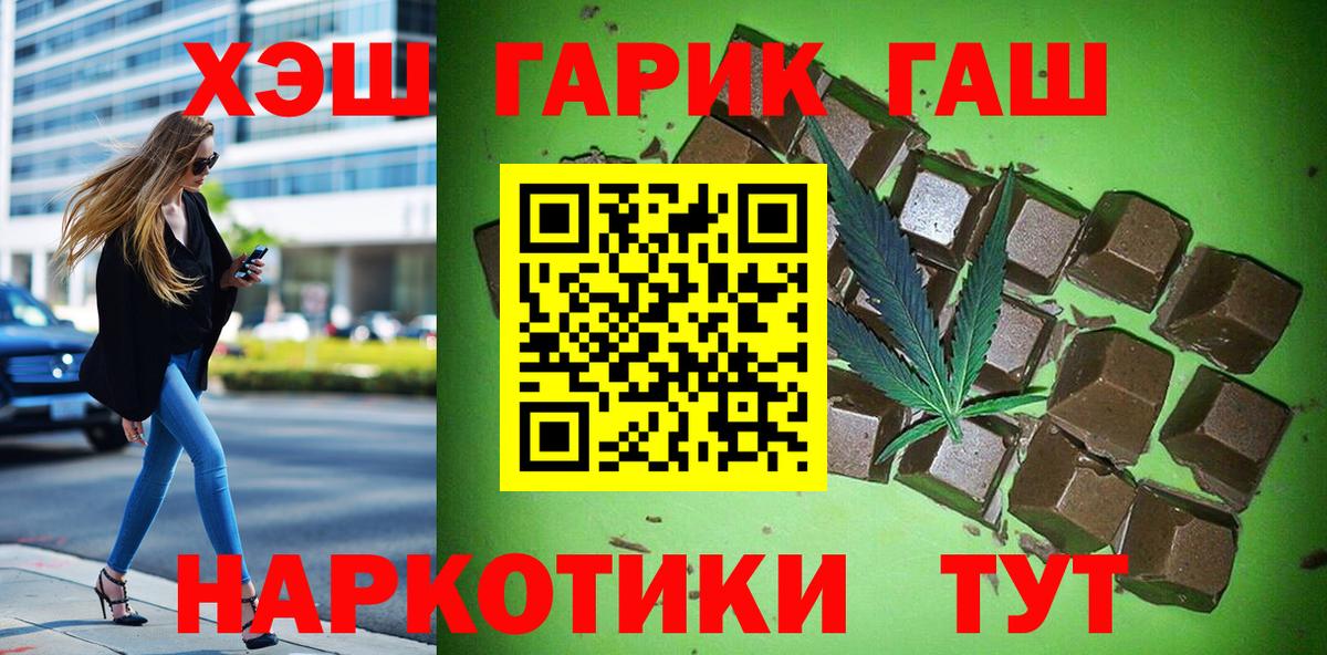 купить закладку  Коммунар  ГАШИШ  ГАШ 40% ТГК  Гашиш гарик 