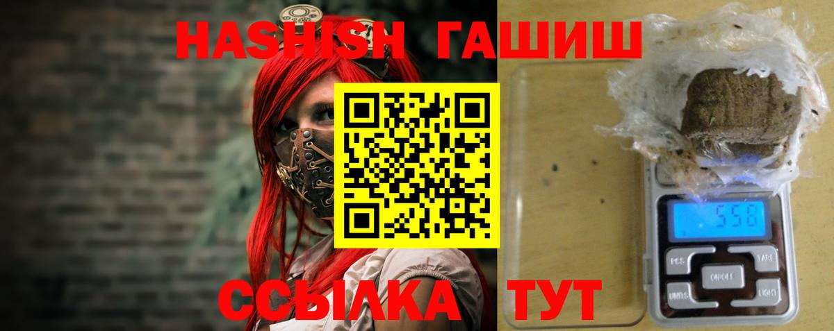 Коммунар  ГАШ  ГАШ Изолятор  Вход с VPN  Гашиш Premium 