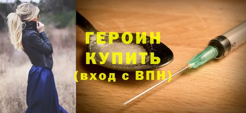 Героин Heroin Коммунар