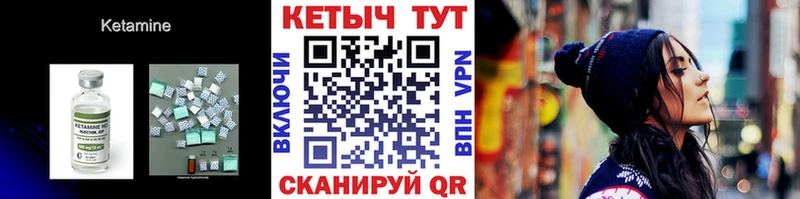 Кетамин ketamine  кракен рабочий сайт  Коммунар 