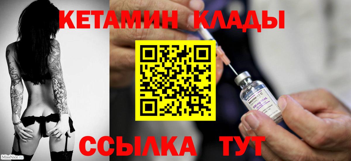 ОМГ ОМГ онион  КЕТАМИН ketamine  Коммунар  Кетамин VHQ 