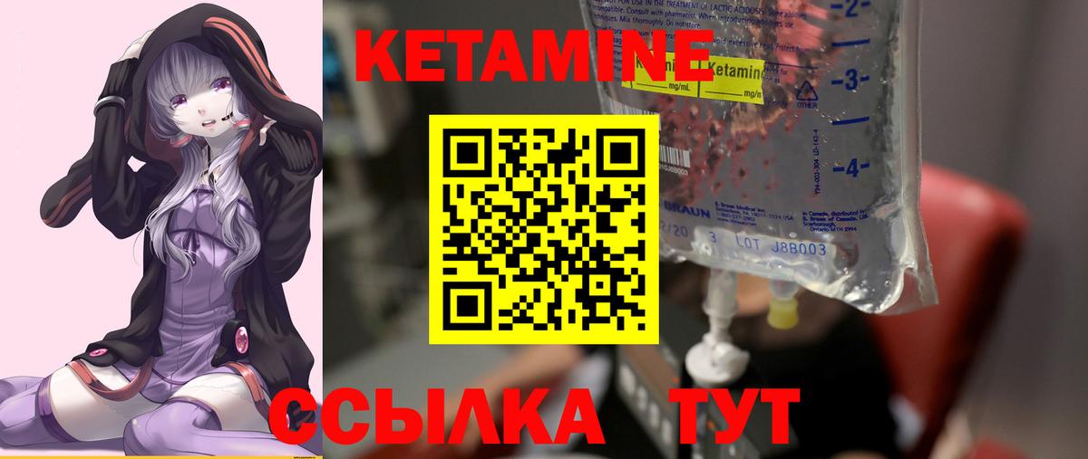Кетамин ketamine  Вход с VPN  КЕТАМИН ketamine  Коммунар 