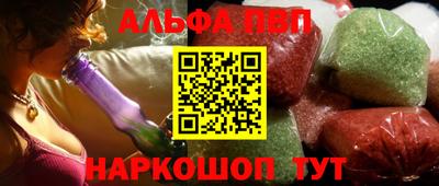 альфа пвп VHQ Бийск