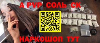 соль ск Жуковский