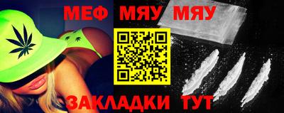 MESCALINE Заводоуковск