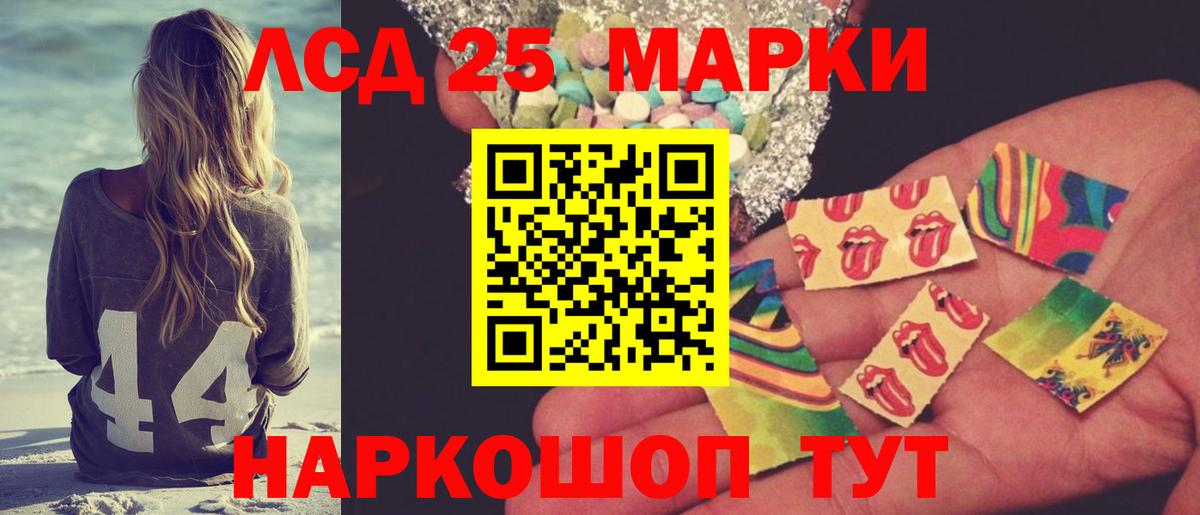 LSD-25 экстази ecstasy Коммунар