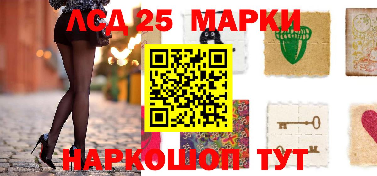 ЛСД экстази кислота  LSD-25 экстази кислота  Коммунар 
