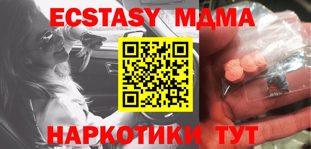 МДМА VHQ  Коммунар  MDMA  MDMA кристаллы 