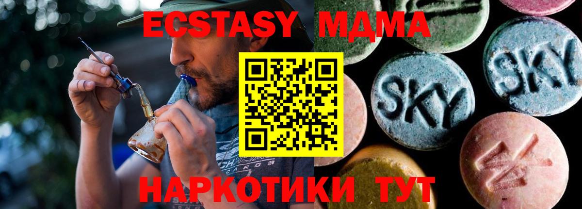 МДМА Molly Коммунар