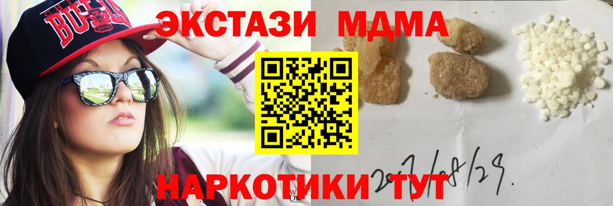 Коммунар  МДМА Molly  Вход с VPN  MDMA молли 