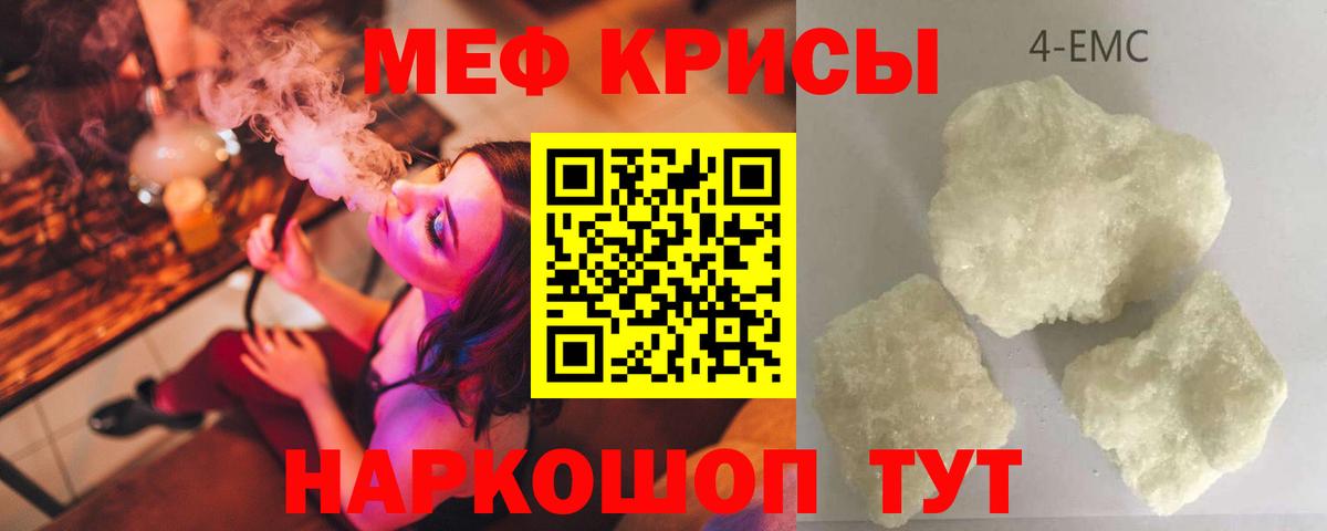 Мефедрон  omg онион  Вход с VPN  МЯУ-МЯУ 4 MMC  МЕФ кристаллы  Коммунар  Мефедрон  где купить  
