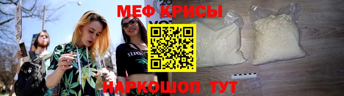 Меф кристаллы Коммунар