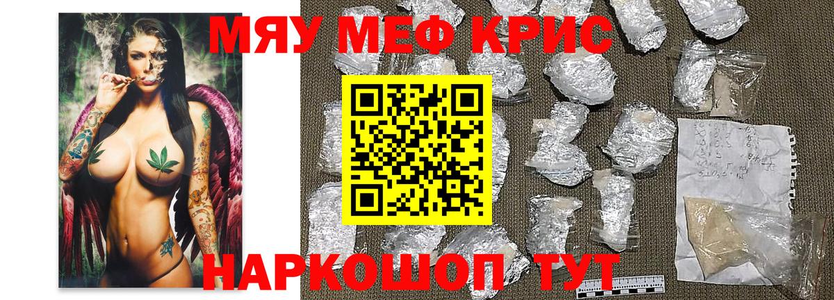 Меф мука Коммунар