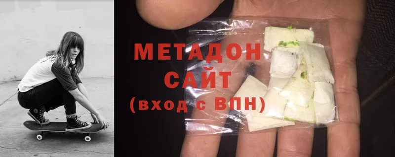 МЕТАДОН methadone  Коммунар 