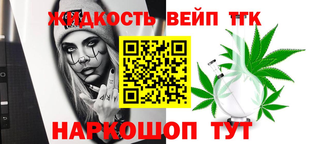 Дистиллят ТГК вейп с тгк Коммунар