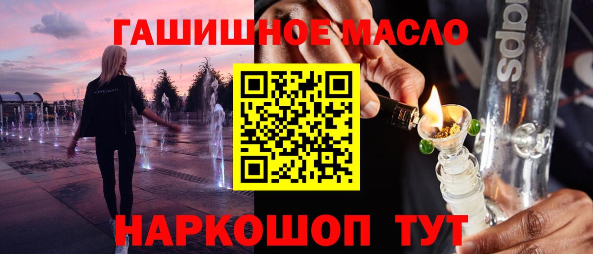 Дистиллят ТГК жижа  купить закладку  Коммунар 