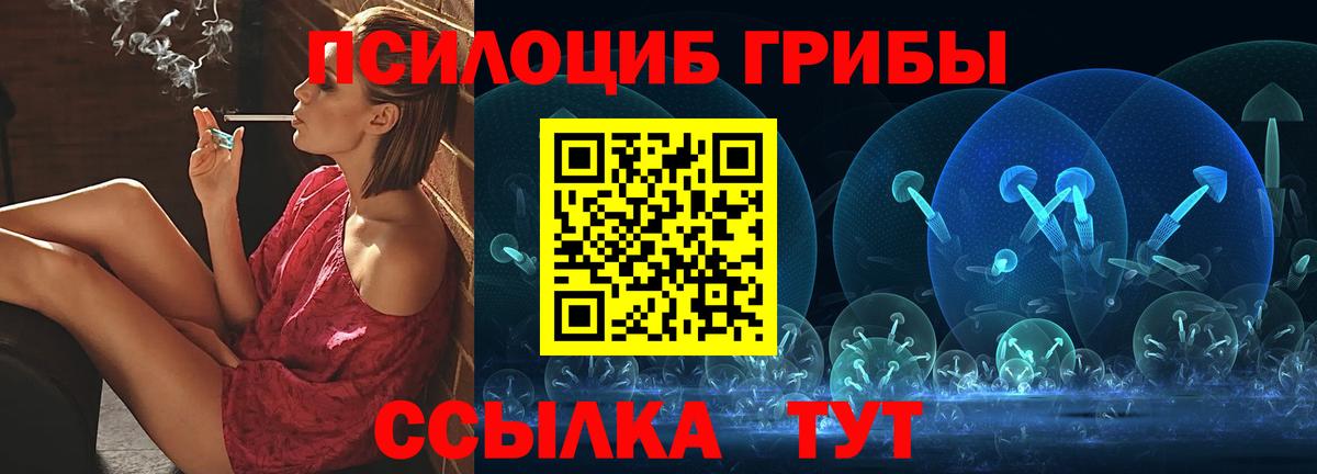 Галлюциногенные грибы Magic Shrooms Коммунар